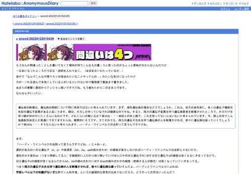 もうなんか間違ったことしか書いてなくて増田が何でこんなもの書こうと思ったのかちょっと意味が分からないんだけど一応気になったところだけ…