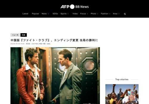 【1月25日 AFP】映画『ファイト・クラブ（Fight Club）』の中国版ルールその1、オリジナル版のエンディングに触れないこと。