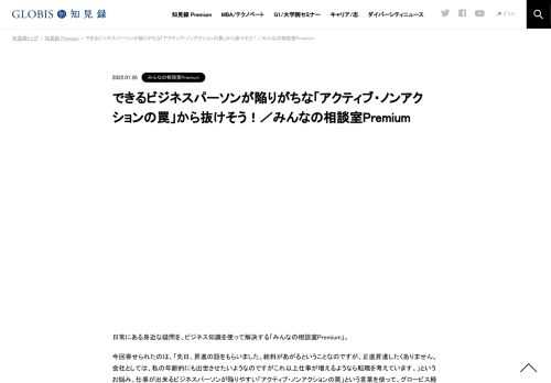 日常にある身近な疑問を、ビジネス知識を使って解決する「みんなの相談室Premium」。 今回寄せられたのは、「先日、昇進の話をもらいました。給料があがるということなのですが、正直昇進したくありません。会社としては、私の年齢的にも出世させたいような…