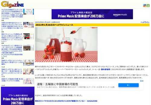 華やかな色のいちごゼリーにストロベリーチョコフォームをふんだんに乗せ、ココアビスケットといちごソース、いちご果肉をトッピングした、振って飲むスイーツドリンク「ジェラッテ」の新フレーバー「ストロベリークリームジェラッテ」が、コーヒー店・猿田彦珈琲に2022年2月1日から期間限定で登場します。