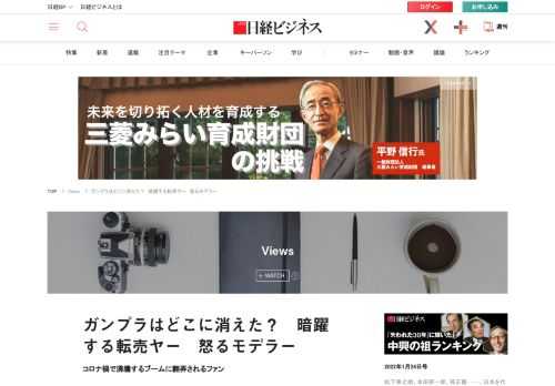 転売ヤーに買い占められガンダムのプラモデル。売り場は空の状態が続き、再販タイミングでモデラー達が棚にたむろする。モデラーの苦境の裏側で起きている転売問題を追った。