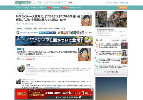 「愛は強い力だ。核融合なんて目じゃない」ってなもんだ。