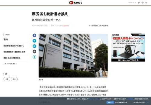 厚生労働省は26日、基幹統計「毎月勤労統計調査」について、ボーナス支給の確認が遅れた事業所の金額を別...
