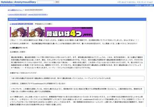 ごめん！！！やっぱ元元増田そんなに間違ってなかったかも。元増田とも元々増田とも違う増田です。元元増田を勢いでブコメでDISってしまった。…