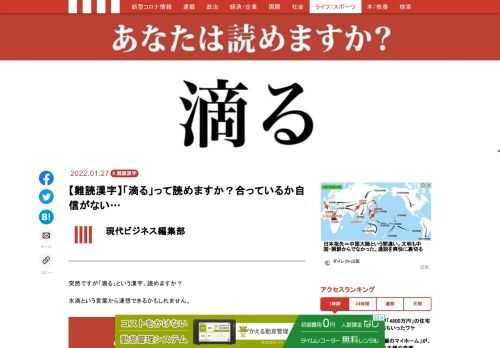 「現代ビジネス」は、第一線で活躍するビジネスパーソン、マネジメント層に向けて、プロフェッショナルの分析に基づいた記事を届ける新創刊メディアです。政治、経済からライフスタイルまで、ネットの特性を最大限にいかした新しい時代のジャーナリズムの可能性を追及します。