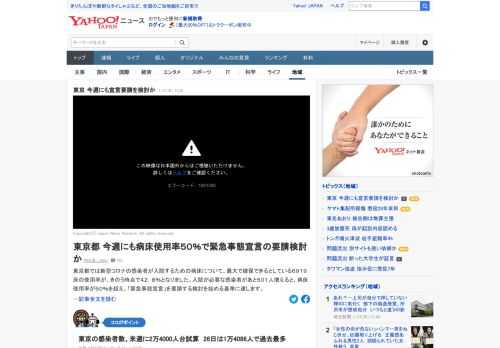 東京都では新型コロナの感染者が入院する病床について、最大で確保できるとしている6919床の使用率がきのう時点で42.8%となった。入院が必要な感染者があと501人増えると病床使用率が50%を超え緊急事態宣言の要請を検討する基準に達する。