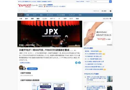 27日の東京市場で、日経平均株価が一時、前日比900円を超える下落となり、2万6000円台前半まで水準を落としている。米連邦公開市場委員会後のパウエルFRB議長の会見内容がタカ派的と受け止められ、ハイテク株などを中心に幅広い売りが出ている。