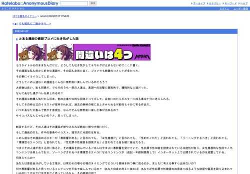 もうタイトルそのままなんだけど、どうしても吐き気がしてモヤモヤが止まらないのでここに書く。その漫画は私も前から好きな漫画で、その回も…