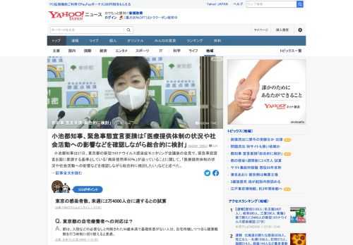 小池都知事は27日、緊急事態宣言を国に要請する基準としている「病床使用率50%」が迫っていることに関して、「医療提供体制の状況や社会活動への影響などを確認しながら総合的に検討したい」などと述べた。