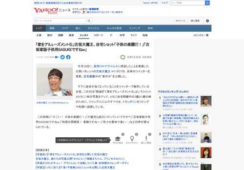 　今月18日に、新型コロナウイルスに感染したことを発表したお笑いタレントの古坂大魔王（47）が27日、自身のツイッターを更新。自宅療養中の“家の中”を公開した。  　すでに症状が良くなっていることを