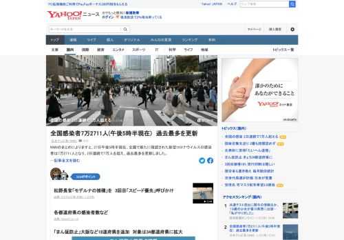 NNNのまとめによると、27日午後5時半現在、全国で新たに確認された新型コロナウイルスの感染者は2日連続で7万人を超え、過去最多を更新した。全国の感染者数は25日に初めて6万人を超えたばかり。