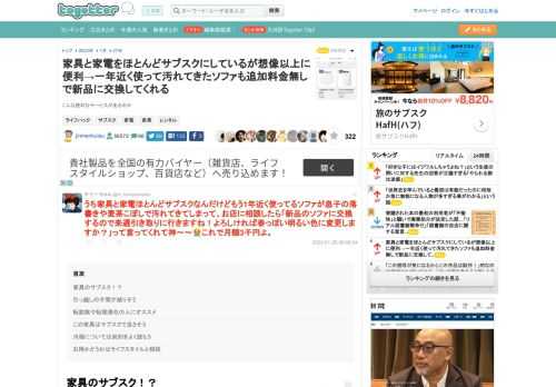 こんな便利なサービスがあるのか
