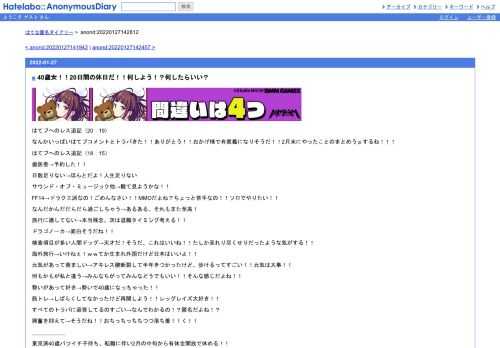 はてブへのレス追記（20：19）なんかいっぱいはてブコメントとトラバきた！！ありがとう！！おかげ様で有意義になりそうだ！！2月末にやったこと…