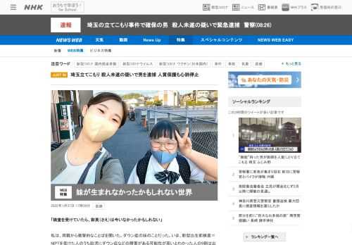 【NHK】出生前検査で障害がある可能性が高いと分かった人の9割が出産を諦めている。産むか産まないか決断を迫られた女性たちに聞いた。