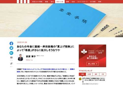 「現代ビジネス」は、第一線で活躍するビジネスパーソン、マネジメント層に向けて、プロフェッショナルの分析に基づいた記事を届ける新創刊メディアです。政治、経済からライフスタイルまで、ネットの特性を最大限にいかした新しい時代のジャーナリズムの可能性を追及します。