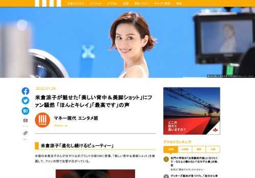 女優の米倉涼子さんが日やけ止めブランドの新CMに登場。「美しい背中＆美脚ショット」を披露して、ファンの間で反響が広がっている。