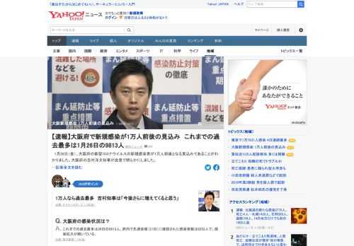 28日、大阪府の新型コロナウイルスの新規感染者が1万人前後となる見込みであることがわかった。これまで大阪府で確認された1日の新規感染者が最も多かったのは、1月26日の9813人。