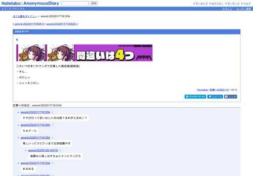 三大いつのまにかマンガで定着した擬音語(擬態語)・すん…・ボロンッ・シャッキリポン