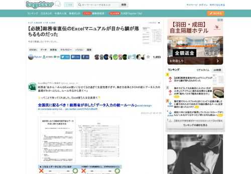 今まで意識しないでやっていた...