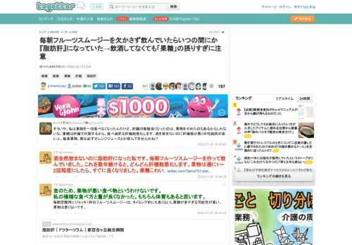 糖分の過剰摂取がいけないということか