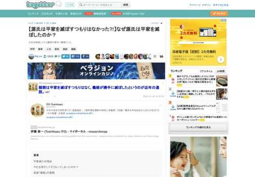 日本史勉強してたら義経が意外に傲慢だった