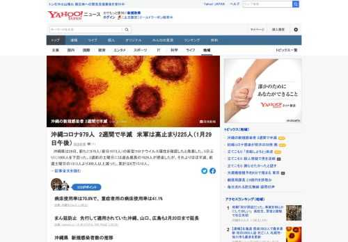 沖縄県は29日、新たに979人（前日1073人）の新型コロナウイルス陽性を確認したと発表した。5日ぶりに1000人を下回った。2週前の土曜日には過去最高の1829人が感染したが、それよりほぼ半減した。