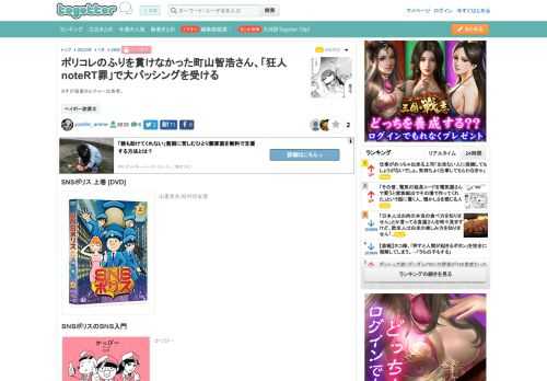 さすが鬼畜カルチャー出身者。