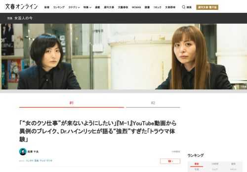 今、女性芸人の世界が揺れている。女性芸人といえば、当たり前のように「ブス」「デブ」「非モテ」をいじられ、そこで強烈なインパクトを残すことが成功への足がかりとされてきた。しかし、持って生まれた容姿や未婚…