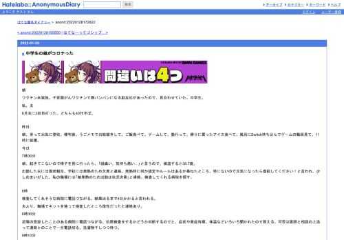 娘ワクチン未実施。子宮頸がんワクチンで唇パンパンになる副反応があったので、見合わせていた。中学生。私、夫8月末に2回目打った。どちらも40…