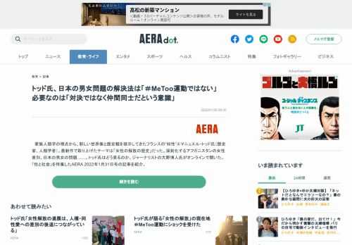 　家族人類学の視点から、新しい世界像と歴史観を提示してきたフランスの&ldquo;知性&rdquo;エマニュエル・トッド氏（歴史家、人類学者）。最新作で取り上げ...