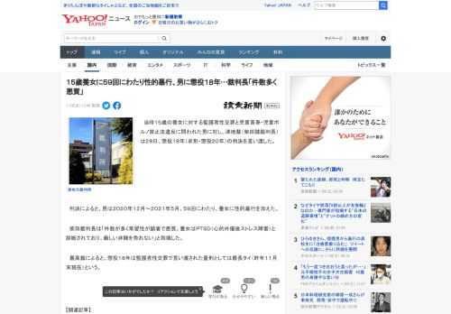 　当時１５歳の養女に対する監護者性交罪と児童買春・児童ポルノ禁止法違反に問われた男に対し、津地裁（柴田誠裁判長）は２８日、懲役１８年（求刑・懲役２０年）の判決を言い渡した。