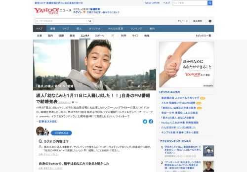 シンガー・ソングライターの瑛人が29日、結婚を報告。同日放送されたMCを務めるFMヨコハマの番組「ドルチェ&ガッバーナ　ビューティ　presents　イケてるタランチュラ」で発表した。