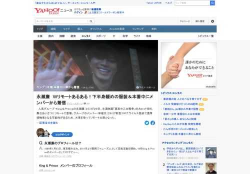 King & Princeの永瀬廉が29日、主演映画の大ヒット御礼舞台あいさつにリモートで登場。締めのあいさつの最中には、自身の電話の着信音が鳴るハプニング。その後、永瀬は「電話、岸さんからでした！」と明かした。