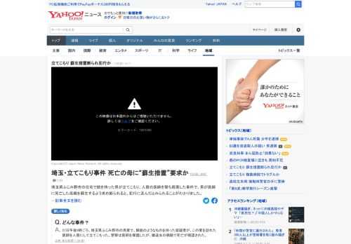 埼玉・ふじみ野の住宅で人質の医師が殺害された事件で、男が医師に死亡した母親を蘇生するよう求め断られると、犯行に及んだとみられることが判明。警察は、事件に至ったいきさつをさらに詳しく調べている。