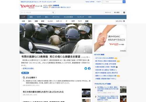 埼玉県ふじみ野市の立てこもり事件で、容疑者が弔問で訪れた医師らに対し、少なくとも散弾銃を3発発砲したことが分かった。容疑者は死亡の母の蘇生を断られ犯行に及んだとみられる。