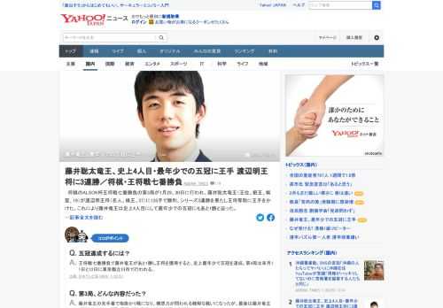 将棋のALSOK杯王将戦七番勝負の第3局が1月29、30日に行われ、藤井聡太竜王が渡辺明王将に135手で勝利、シリーズ3連勝を果たし王将奪取に王手をかけた。これにより藤井竜王は史上4人目にして最年少での五冠にもあと1勝と迫った。