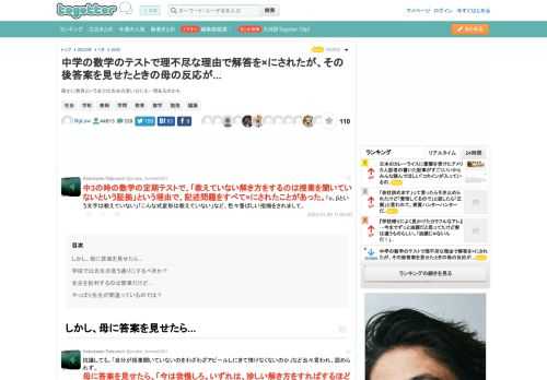 確かに教育という点では先生の言い分にも一理あるのかも