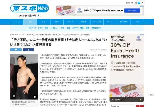 　芸人仲間が行方不明だと騒ぎ出し安否が心配な〝超軟体芸人〟エスパー伊東（６１）について３０日、友人のお笑い芸人・ビトたけし（５８）が消息を明かした。 　騒動の発端は、親交が深い南部虎弾の「エスパー伊東…