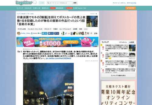 更新日:1月30日22時32分