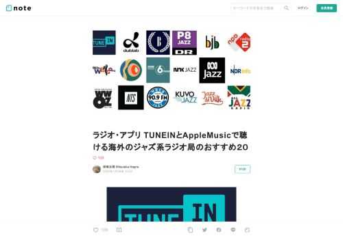 インターネットでラジオを聴くアプリってことになると、日本ではradikoが一般的ですが、海外ではTUNEIN radioが有名です。     【すぐわかる！】『TuneIn Radio:音楽と生放送のニュース』 - Appliv   世界中のラジオ放送をこれ一つで　あらゆるジャンルの流行が耳に入ってくる| (1)10万以上のラジオ局を揃えている。コンテン   app-liv.jp       TUNEINはradikoと違ってタイムフリーはありませんが、エリア規制がないので基本的にエリアフリーで、どこの国の放送局でも無料で聴けます。  なので、世界中のラジオ局の放送をリアルタイムで聴く