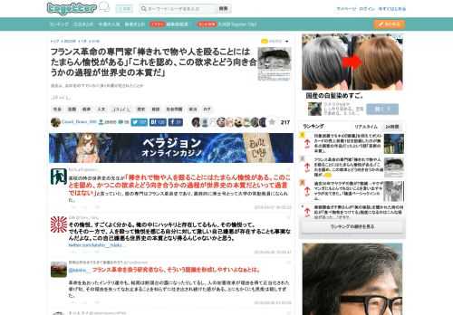 自由よ、汝の名の下でいかに多くの罪が犯されたことか_(:3 」∠ )_,