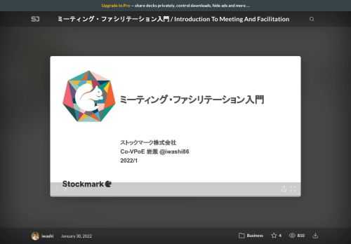 Stockmark ( https://stockmark.co.jp ) 社内勉強会の資料公開です。