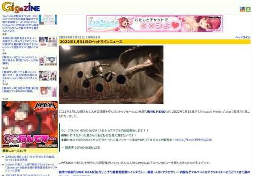 2021年3月に公開されて大きな話題を呼んだストップモーション映画「JUNK HEAD」が、2022年2月16日からAmazon Prime Videoで配信されることになりました。