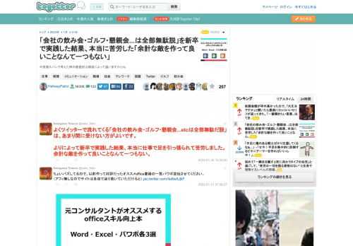 中長期スパンで考えた時の最善択は環境によって違いますからね