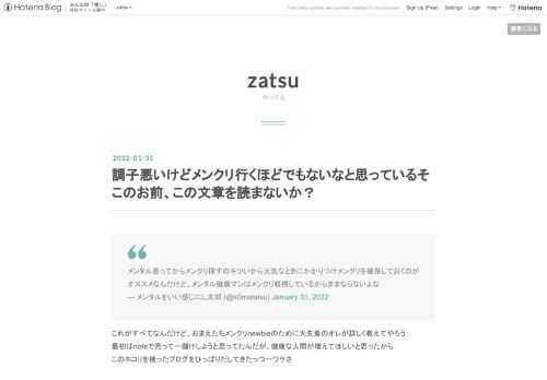 メンタル患ってからメンクリ探すのキツいから元気なときにかかりつけメンクリを確保しておくのがオススメなんだけど、メンタル健康マンはメンクリ軽視しているからままならないよな— メンタルをいい感じにし太郎 (@k0matatsu) January 31, 2022 これがすべてなんだけど、おまえたちメンクリnewbieのために大先輩のオレが詳しく教えてやろう 最初はnoteで売って一儲けしようと思ってたんだが、健康な人間が増えてほしいと思ったから このホコリを被ったブログをひっぱりだしてきたっつーワケさ メンクリ探すのキツいってどういうこと？オレは毎日コンビニ行ってるが（＾ω＾＃） 基本的に完全予約…