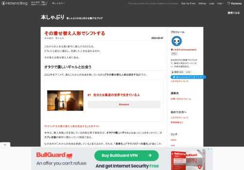 『その着せ替え人形は恋をする』を見て100年時代の行動戦略を考えよう。