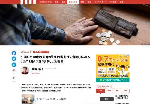 「現代ビジネス」は、第一線で活躍するビジネスパーソン、マネジメント層に向けて、プロフェッショナルの分析に基づいた記事を届ける新創刊メディアです。政治、経済からライフスタイルまで、ネットの特性を最大限にいかした新しい時代のジャーナリズムの可能性を追及します。