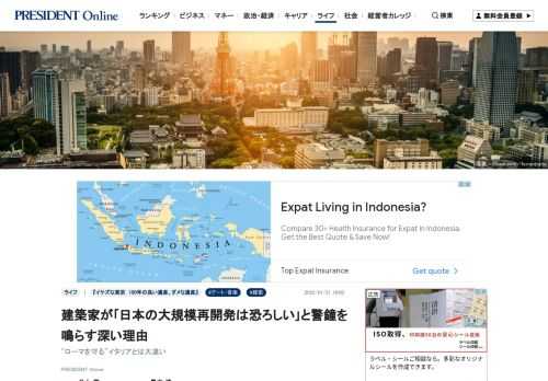 東京の街並みはどのようにして今の風景になったのか。その背景には、ヨーロッパとは違う日本ならではの建築の歴史があった。国際日本文化研究センター所長の井上章一さんと建築家の青木淳さんの対談をお届けしよう――。