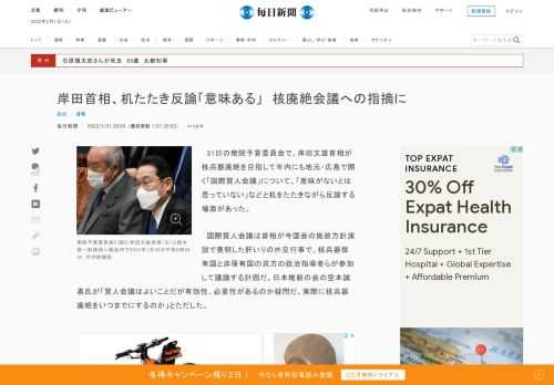 　31日の衆院予算委員会で、岸田文雄首相が核兵器廃絶を目指して年内にも地元・広島で開く「国際賢人会議」について、「意味がないとは思っていない」などと机をたたきながら反論する場面があった。