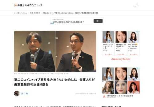 【弁護士ドットコム】自身のウェブサイト上に他人のパソコンのCPUを使って仮想通貨をマイニングする「Coinhive（コインハイブ）」を保管したなどとして、不正指令電磁的記録保管の罪（通称ウイルス罪）に問われたウェブデザイナーの諸井聖也さん（...